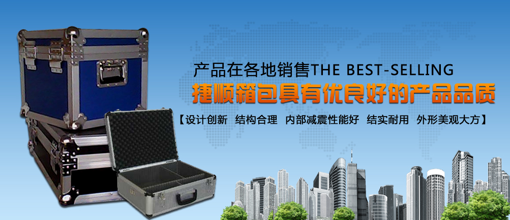 知名鋁合金箱公司